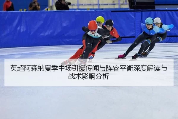 ying-chao-a-sen-na-xia-ji-zhong-chang-yin-yuan-chuan-wen-yu-zhen-rong-ping-heng-shen-du-jie-du-yu-zhan-shu-ying-xiang-2-632.jpg